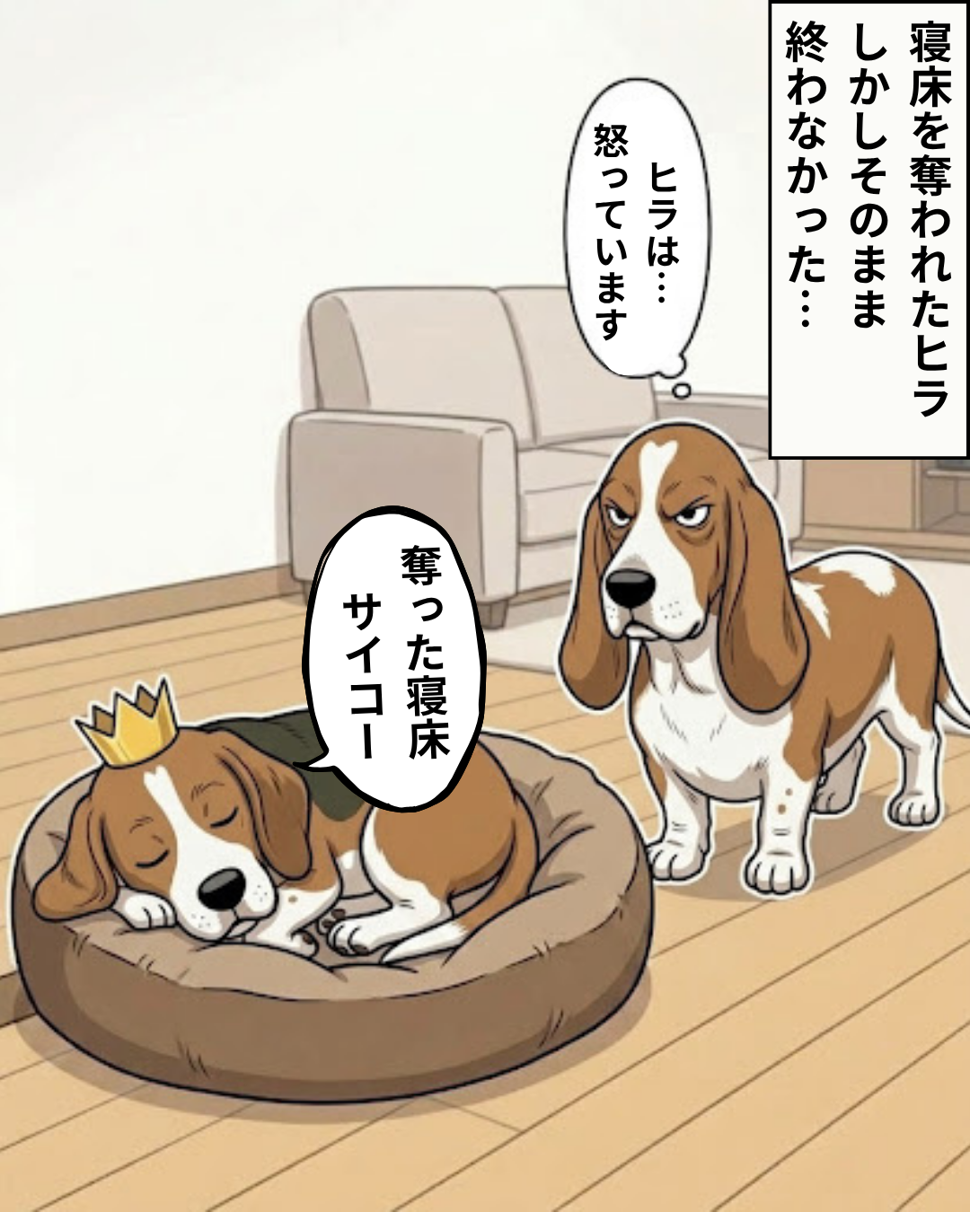 漫画 2枚目