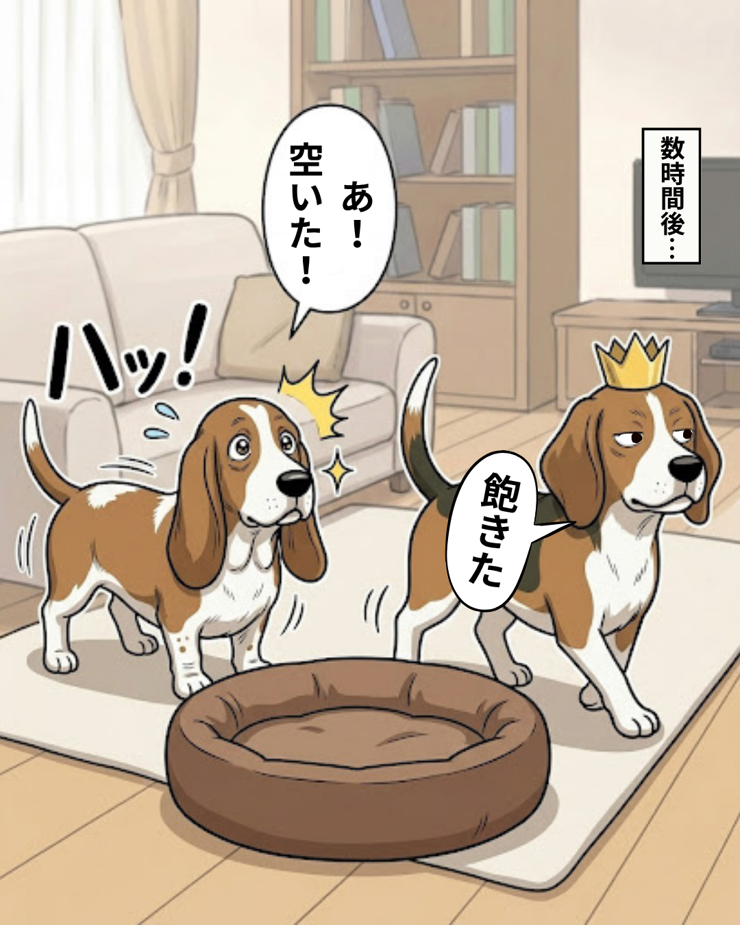 漫画 3枚目