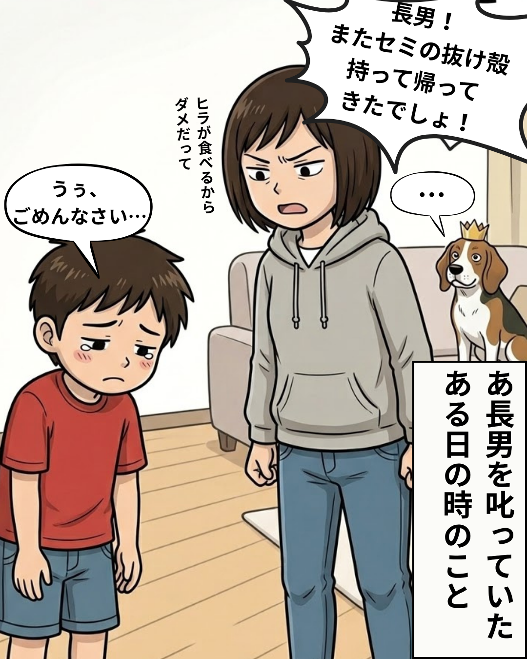 漫画 2枚目