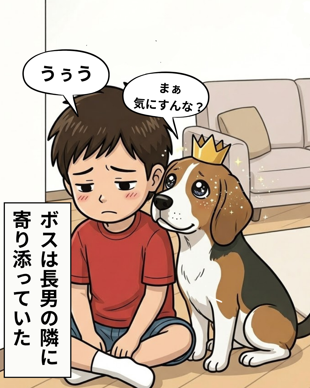 漫画 3枚目