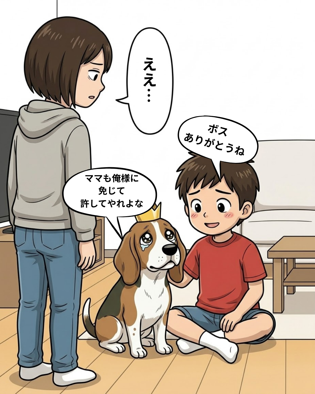 漫画 4枚目
