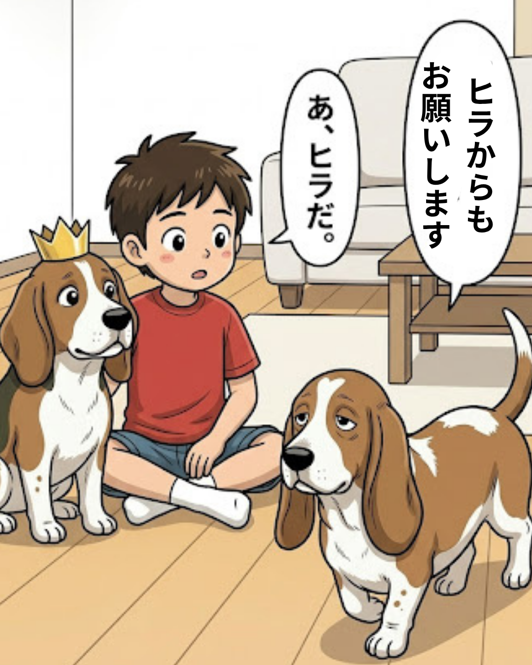 漫画 5枚目
