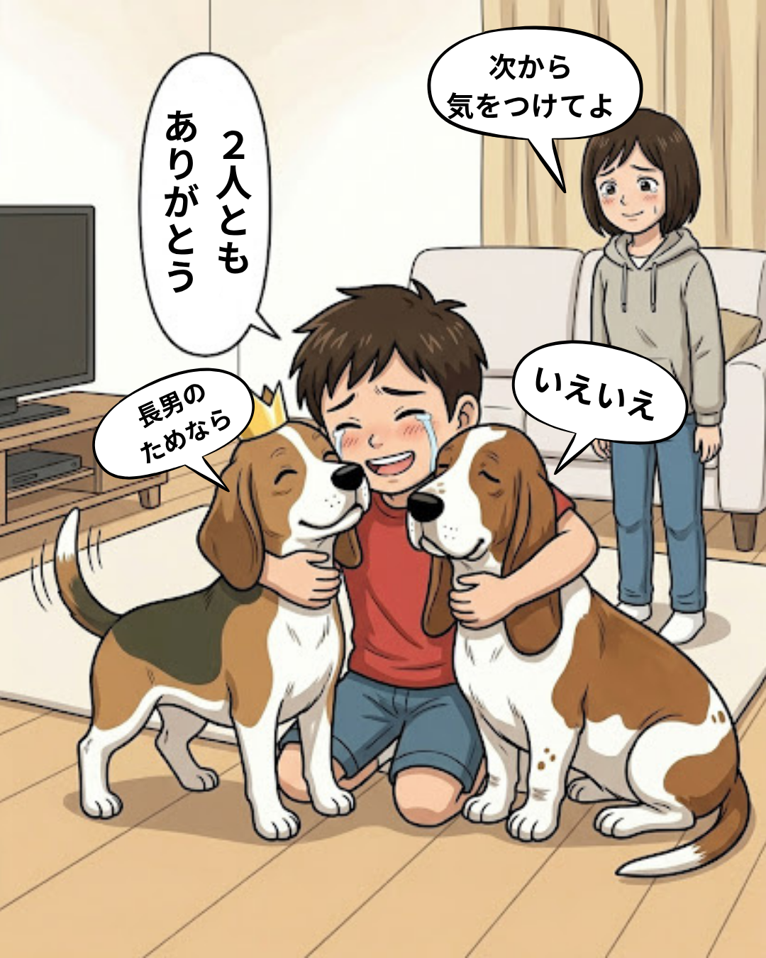 漫画 6枚目