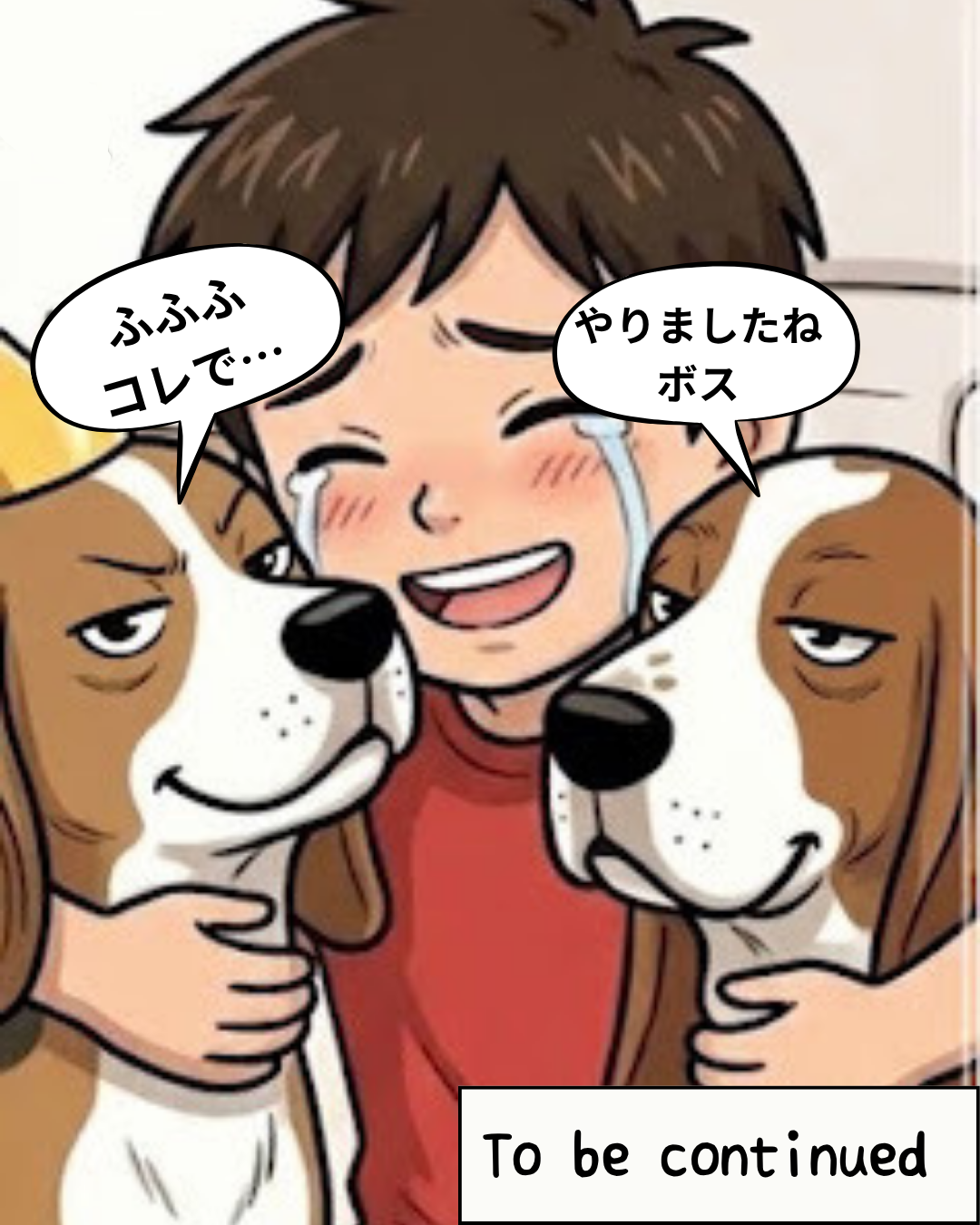 漫画 7枚目