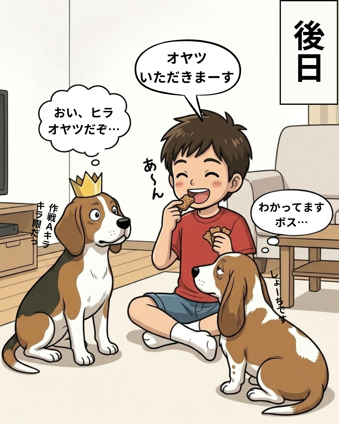 漫画 2枚目
