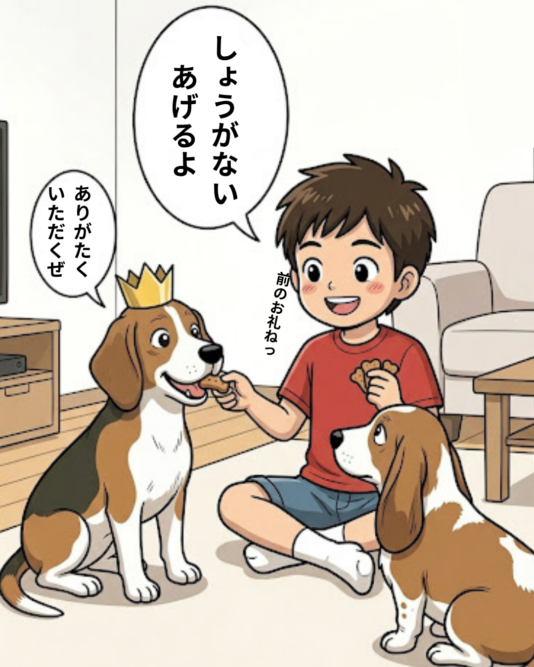 漫画 4枚目