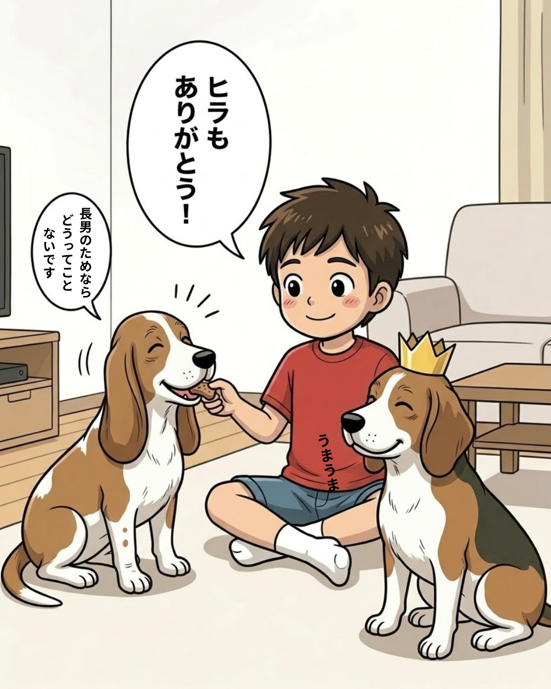 漫画 5枚目