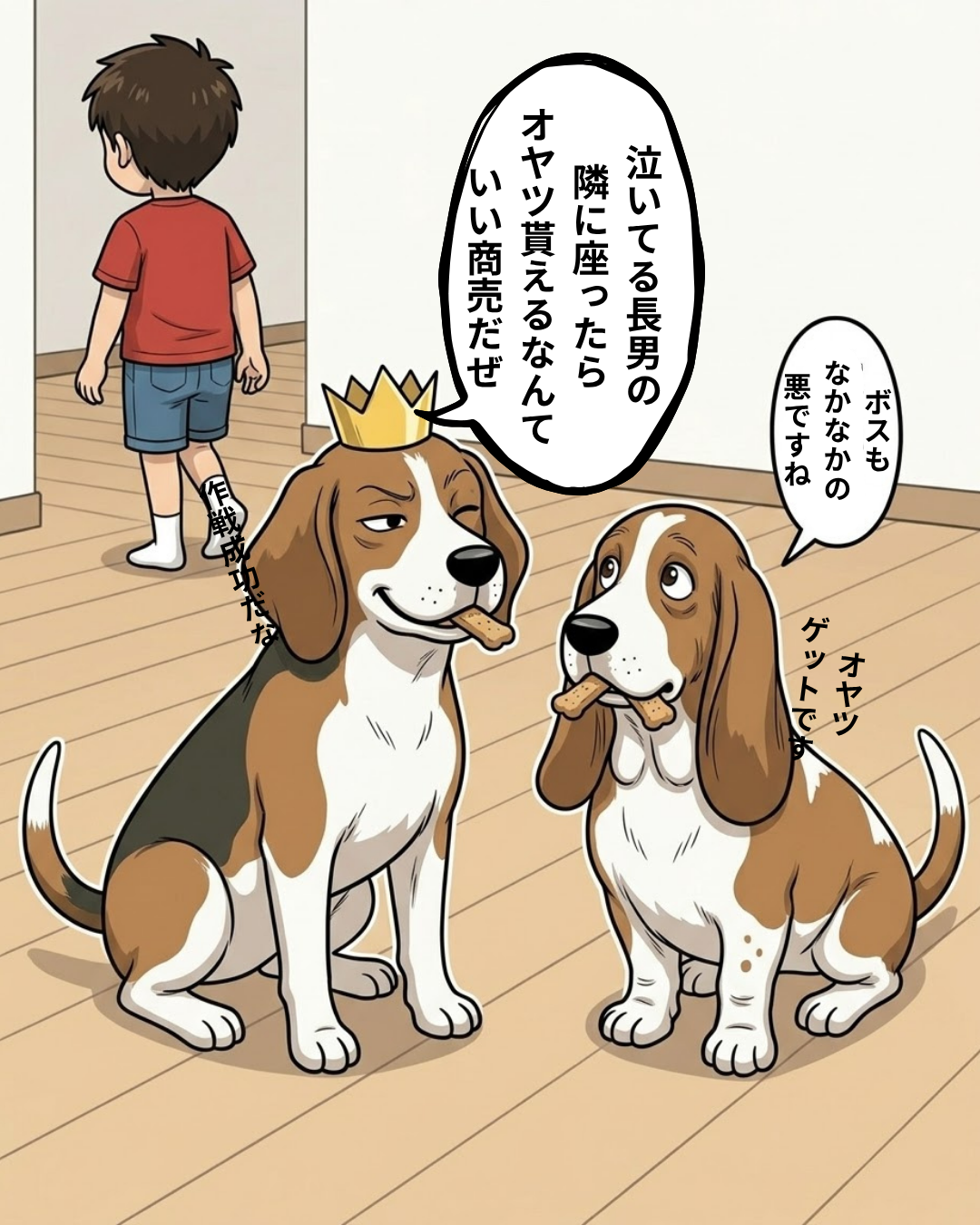 漫画 6枚目