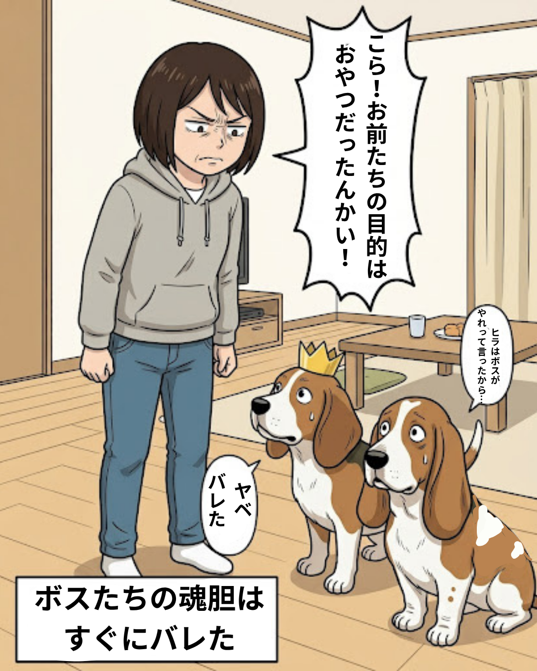 漫画 7枚目