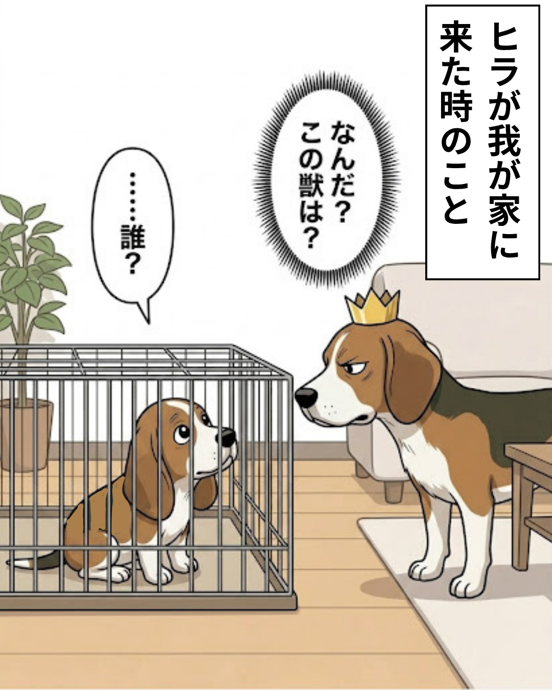 漫画 2枚目