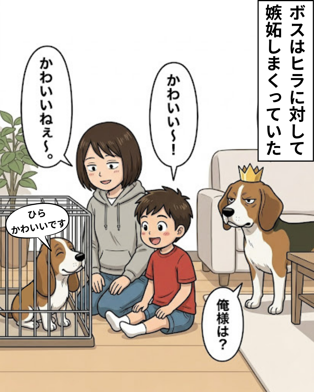漫画 3枚目