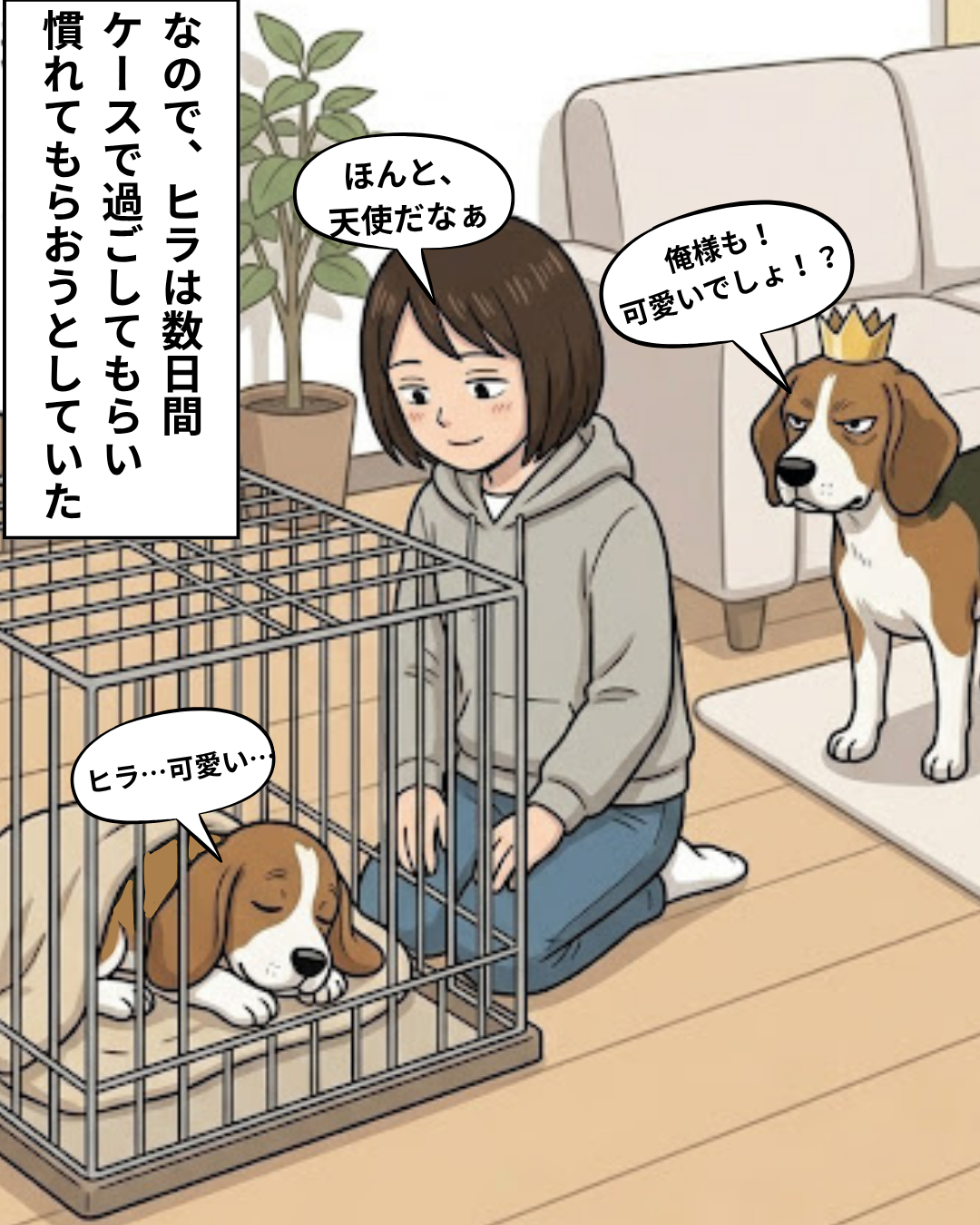 漫画 4枚目