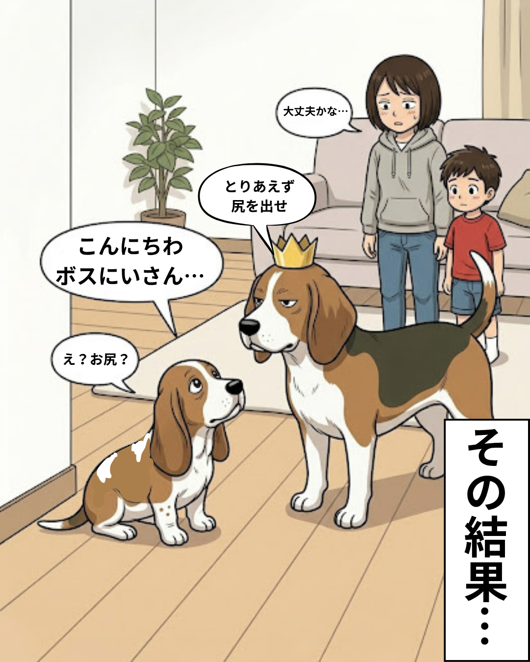 漫画 6枚目