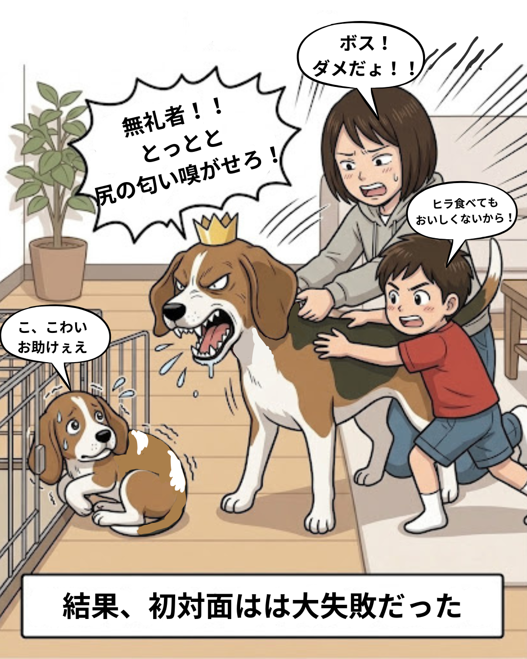 漫画 7枚目