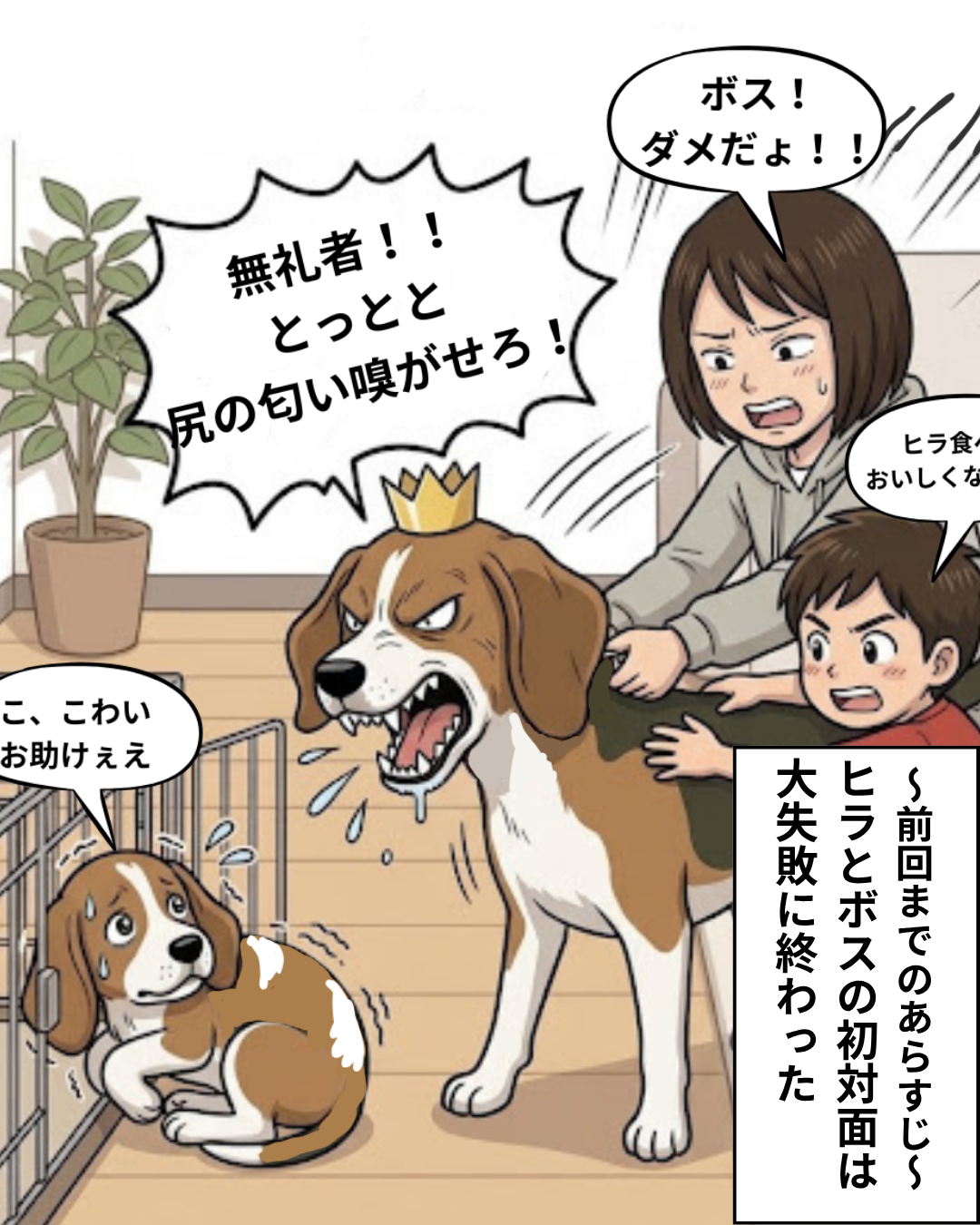 漫画 2枚目
