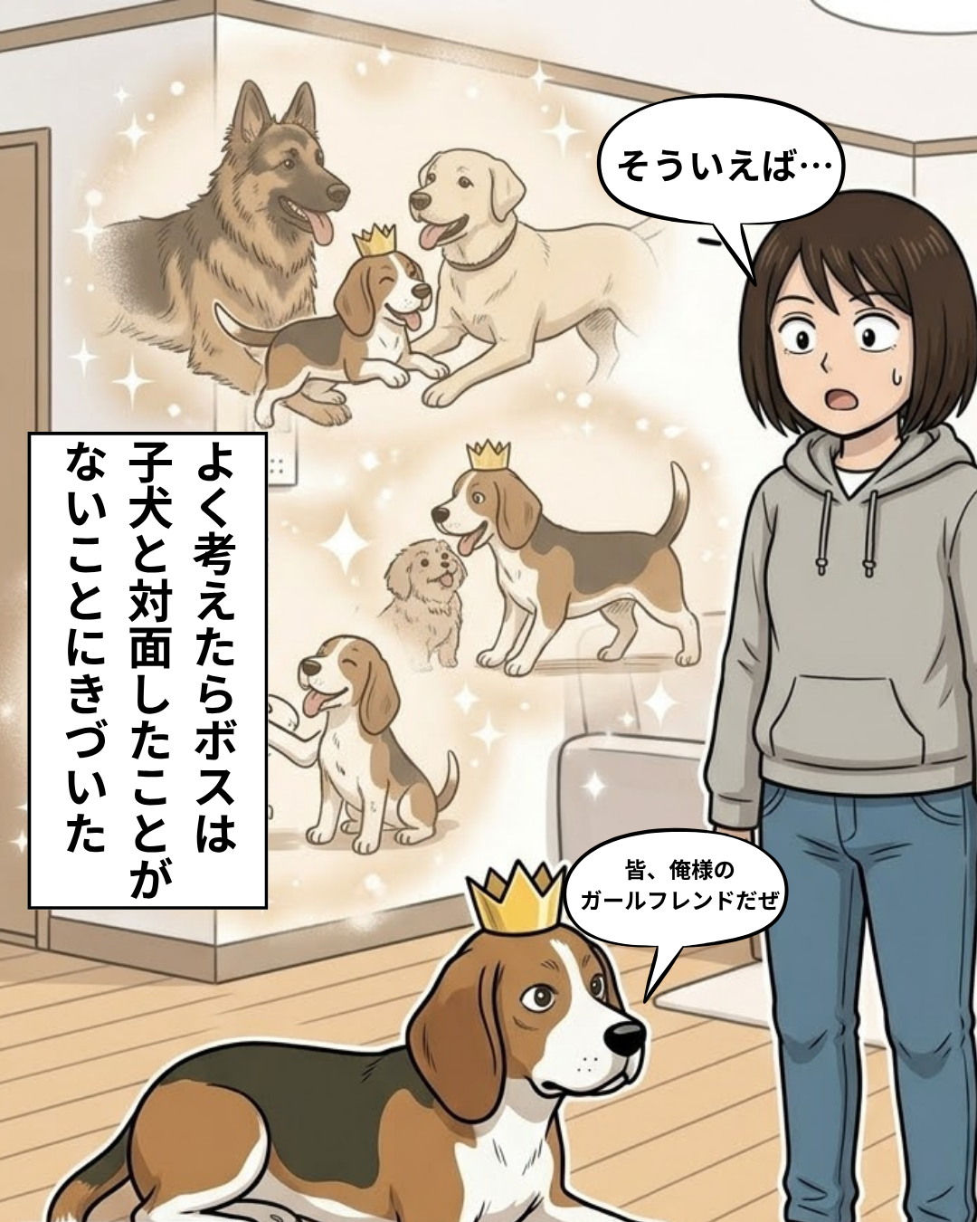 漫画 4枚目