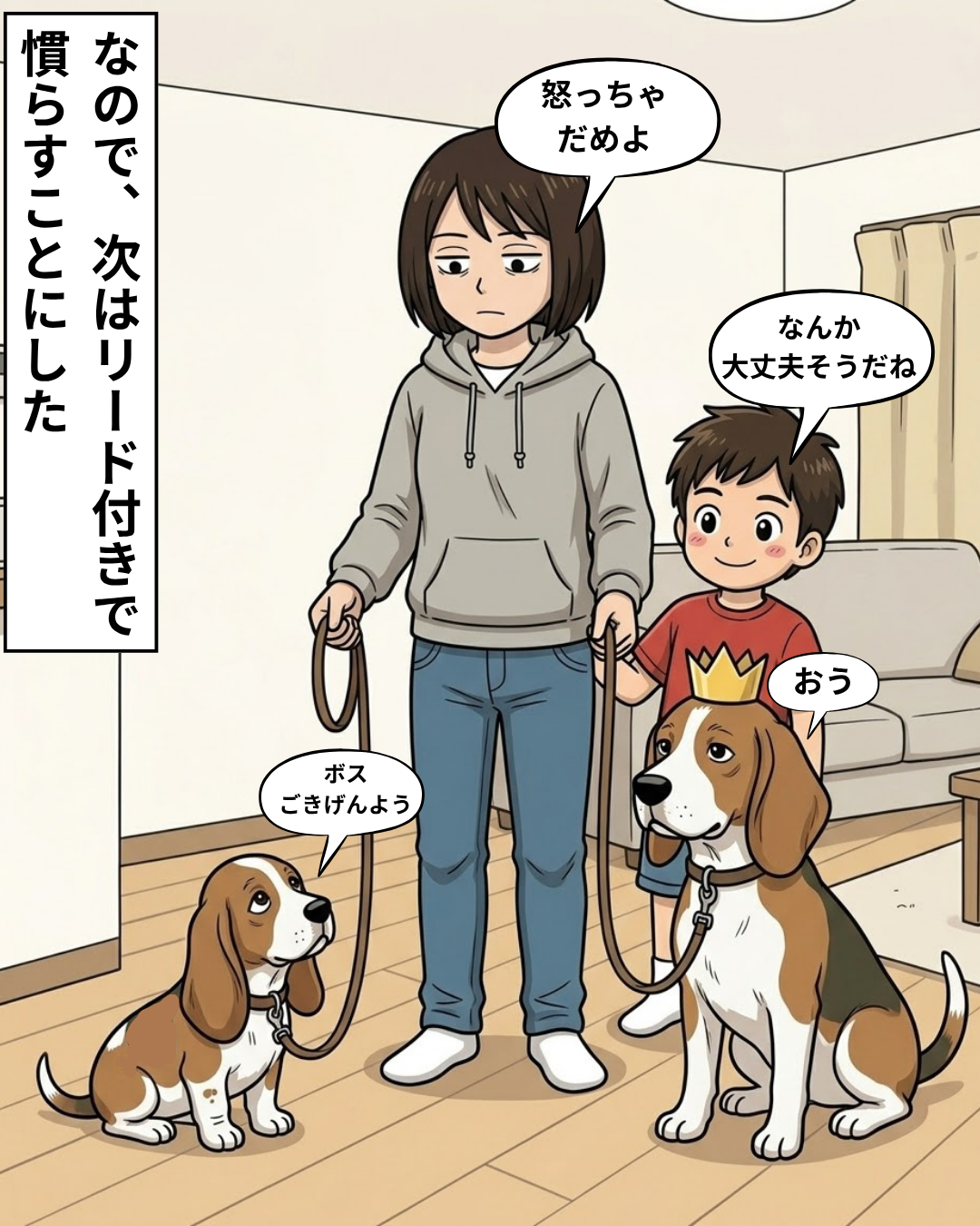 漫画 5枚目