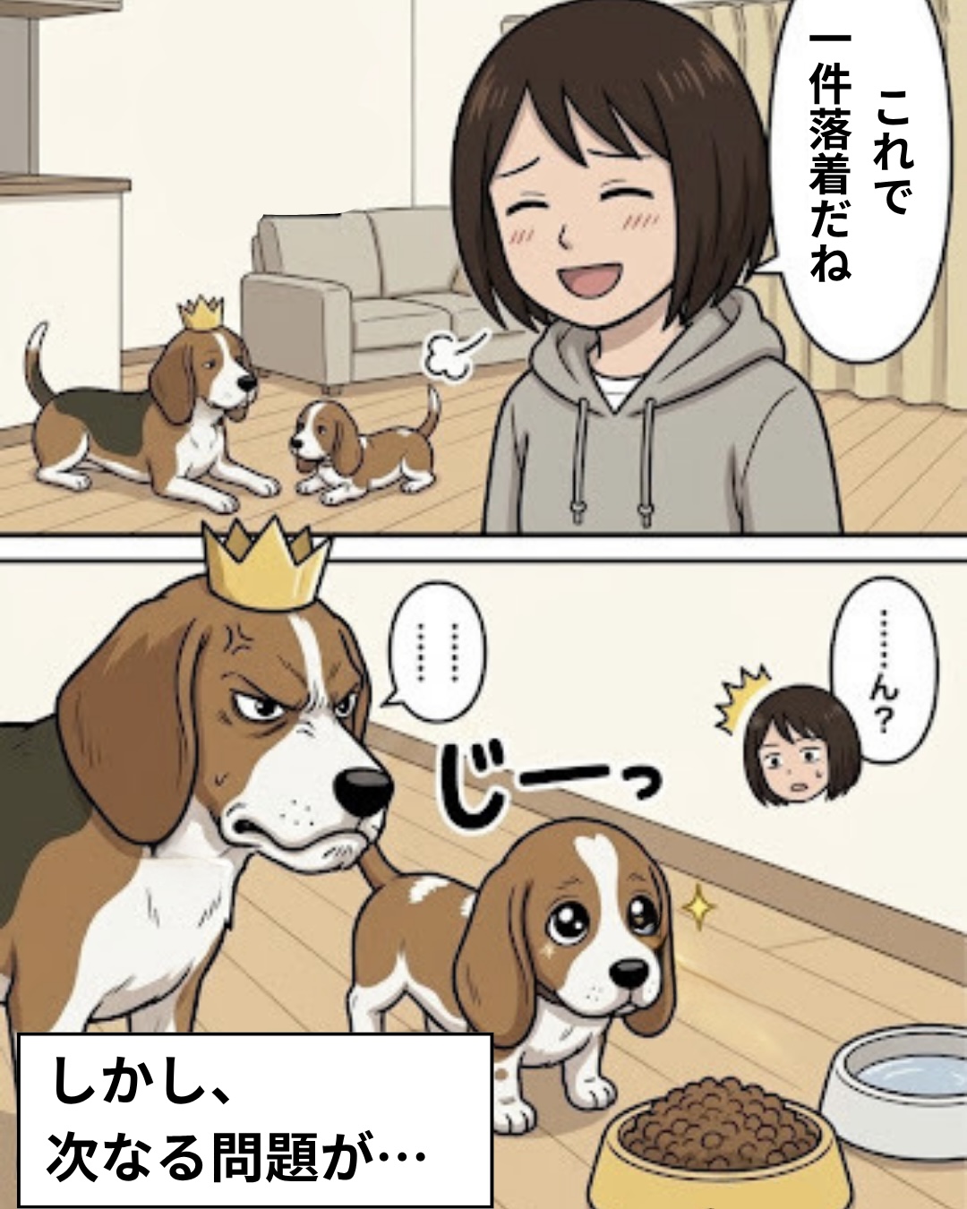 漫画 7枚目