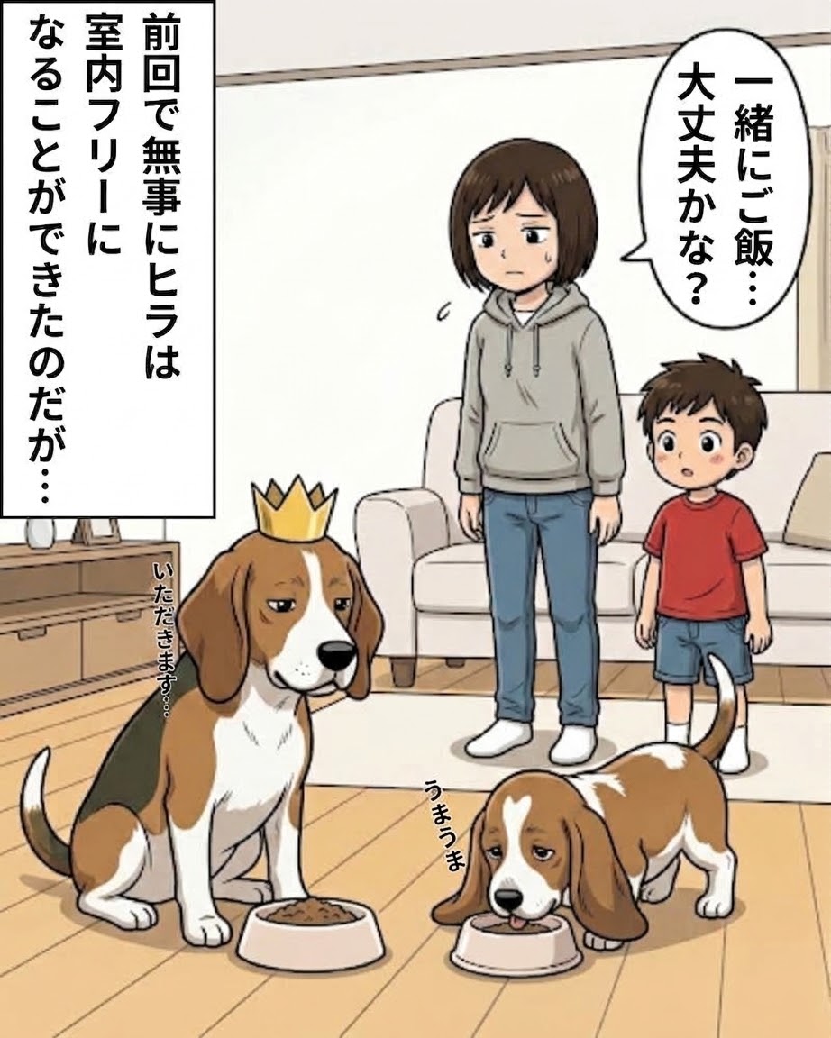 漫画 2枚目