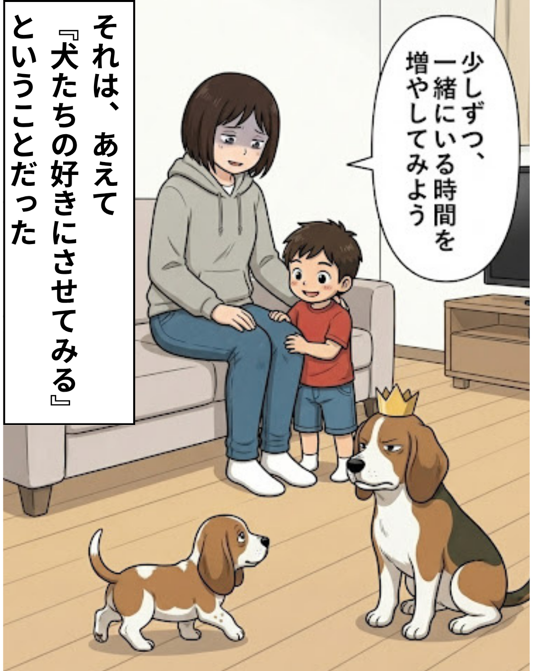 漫画 3枚目
