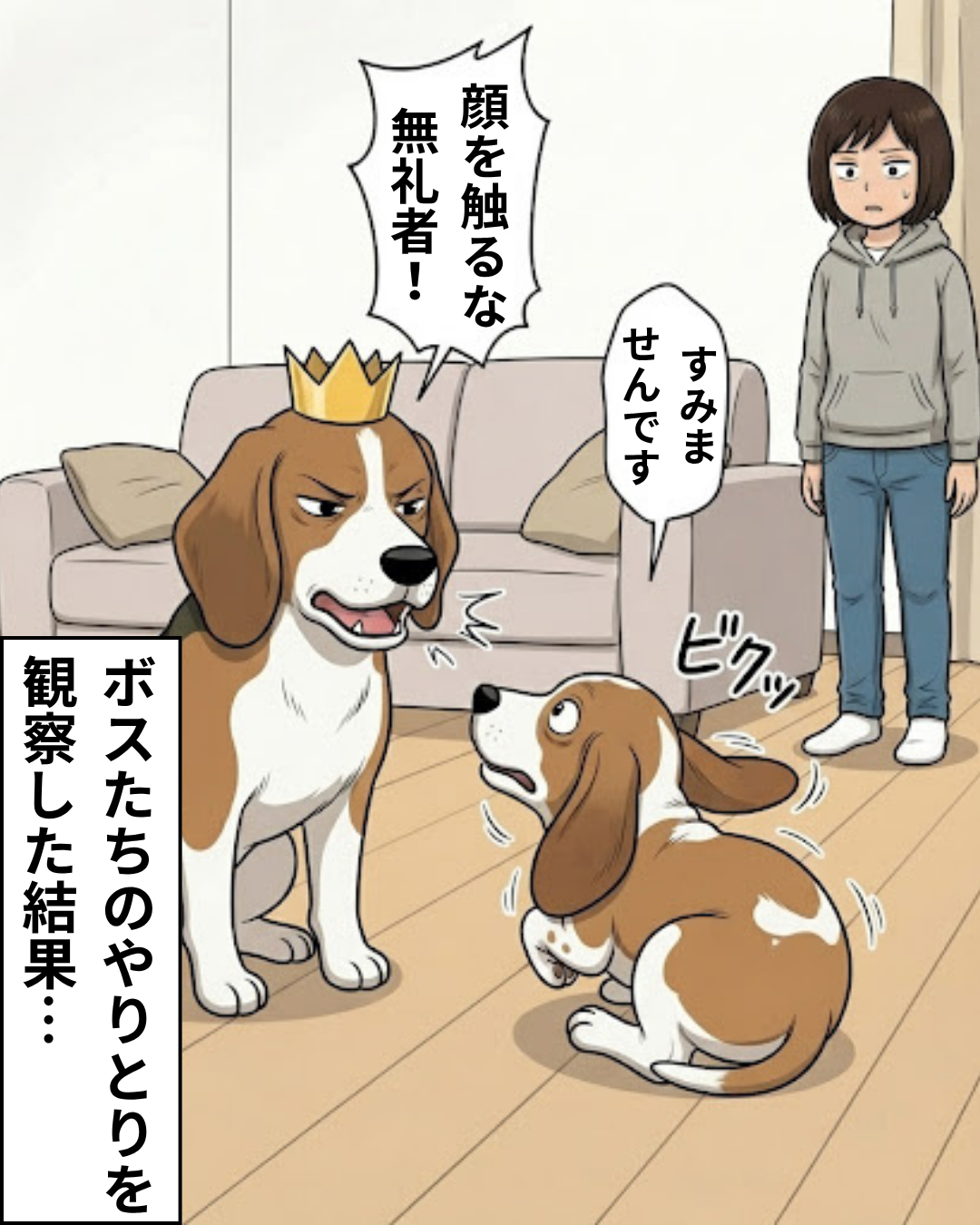 漫画 5枚目