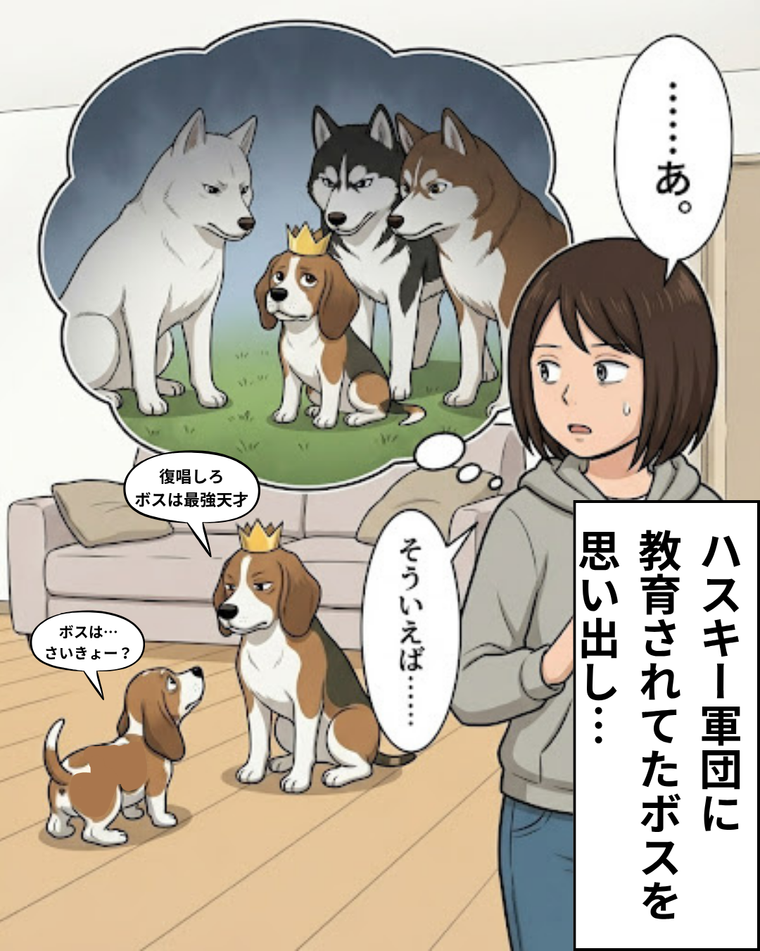 漫画 6枚目