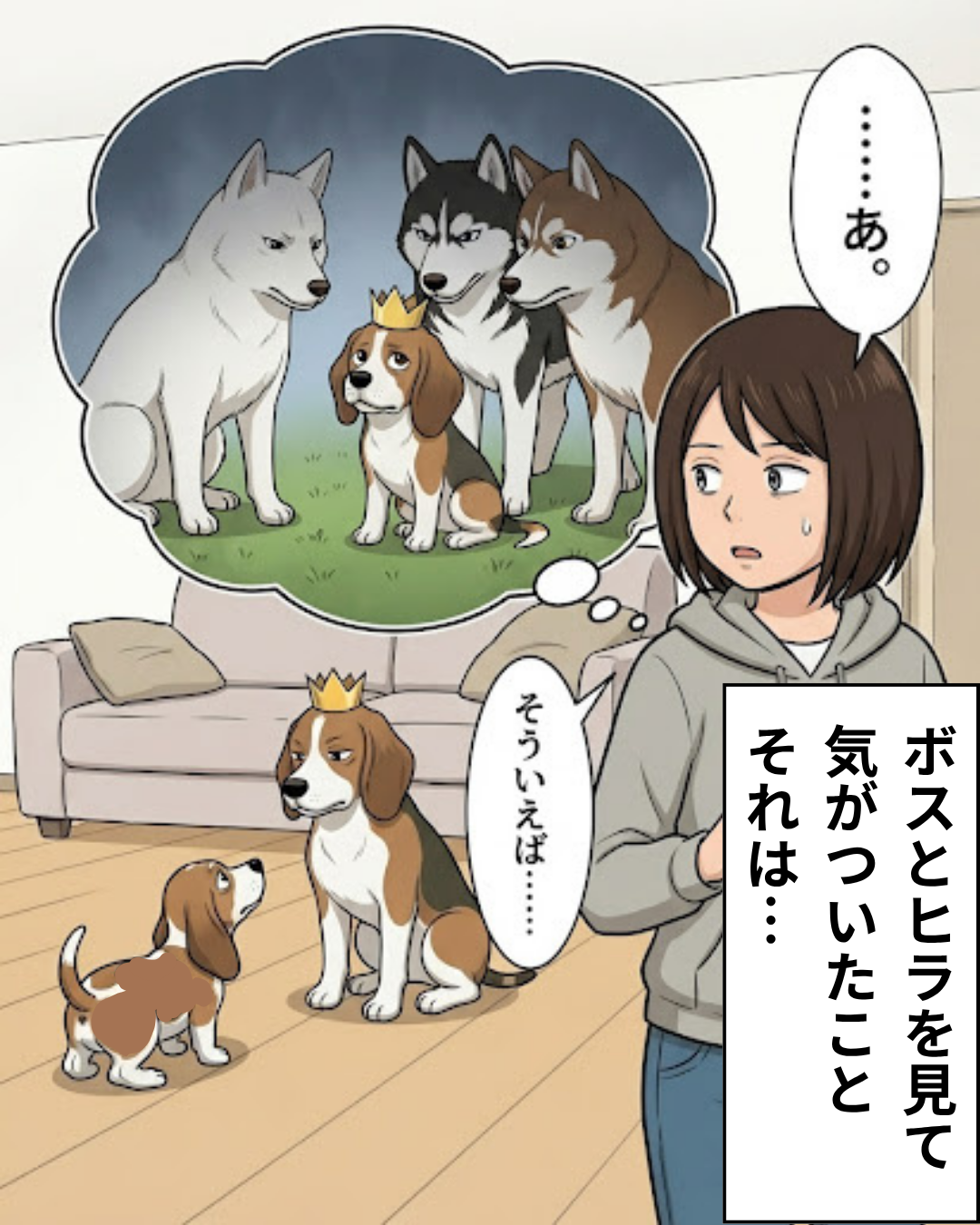 漫画 2枚目