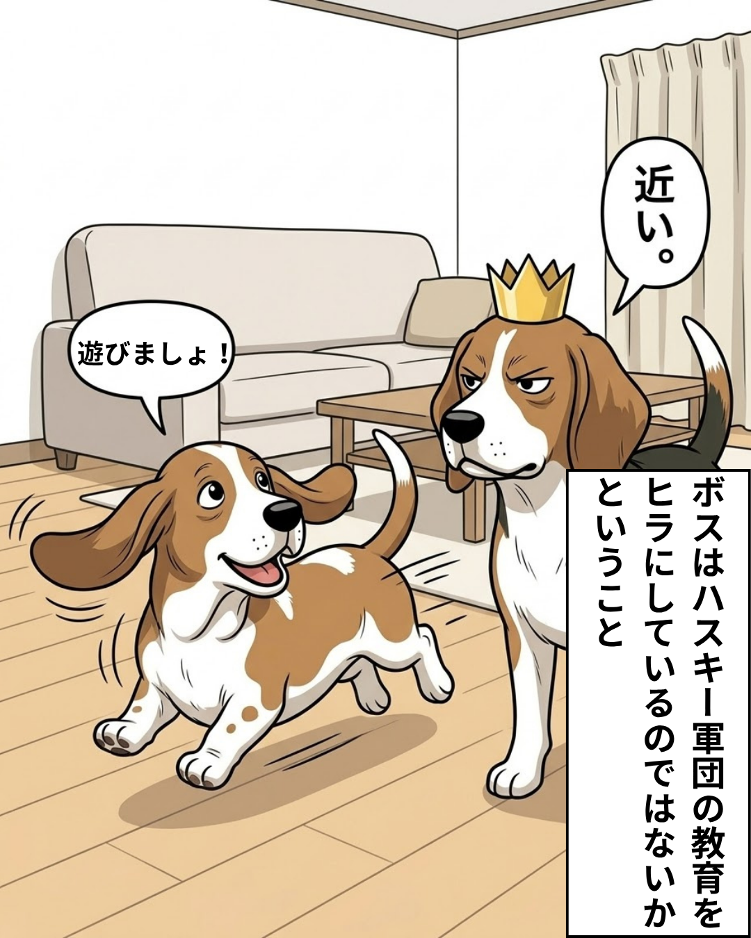 漫画 3枚目