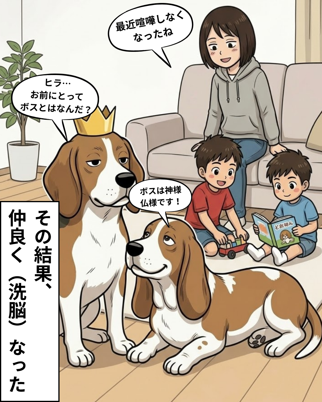 漫画 5枚目