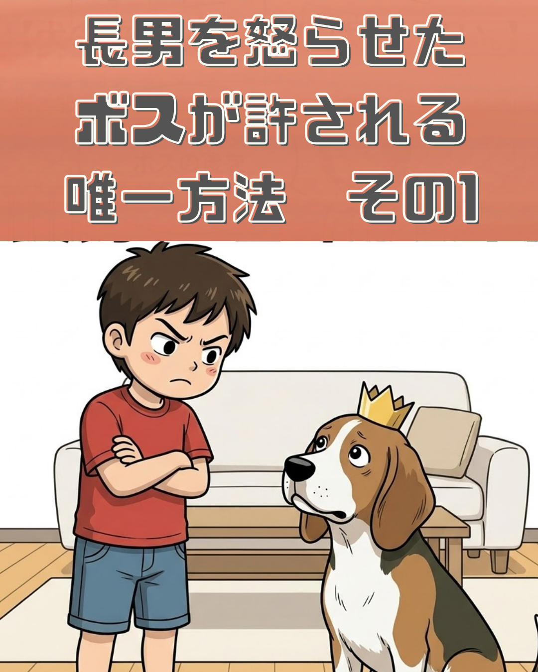 漫画 1枚目