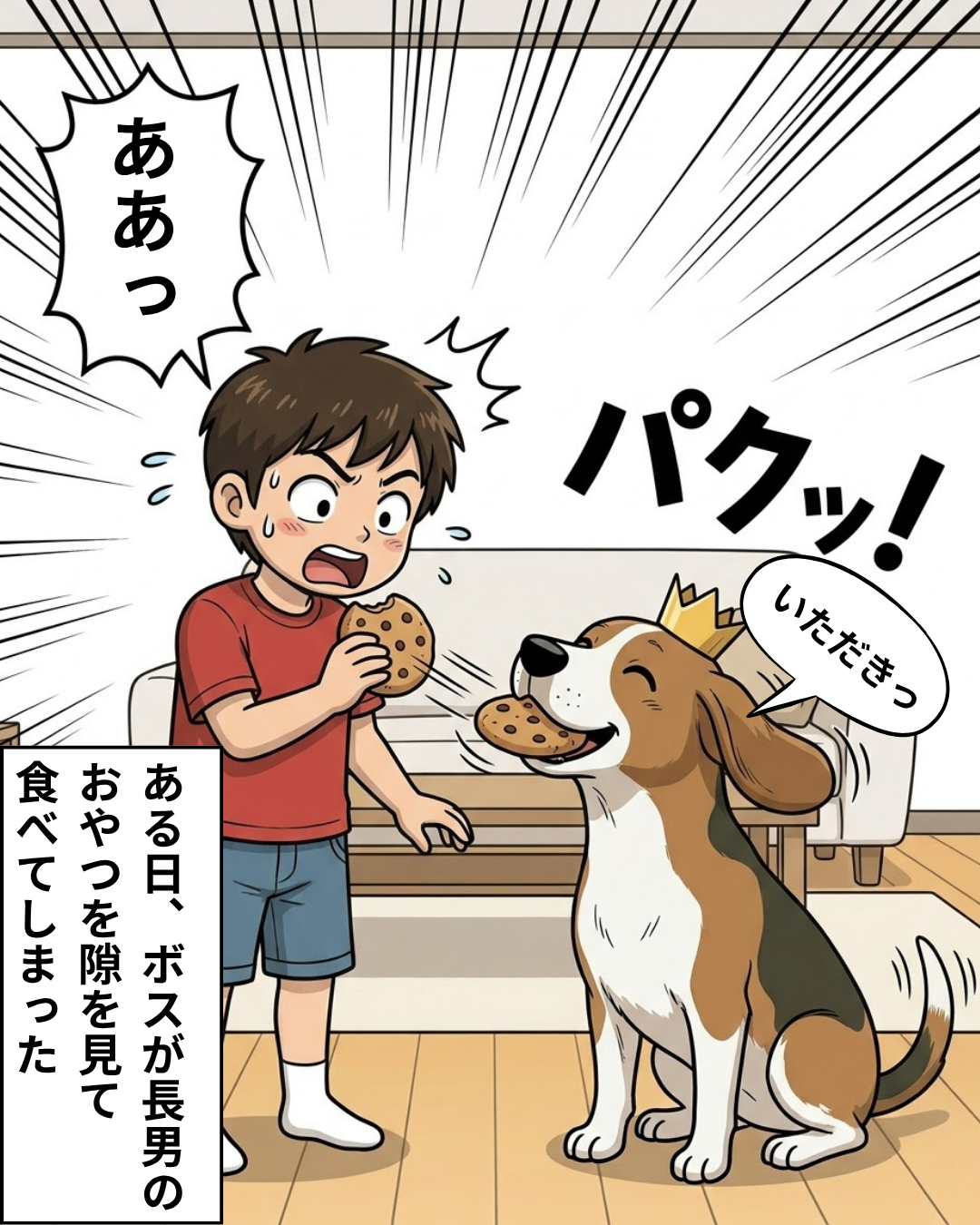漫画 2枚目