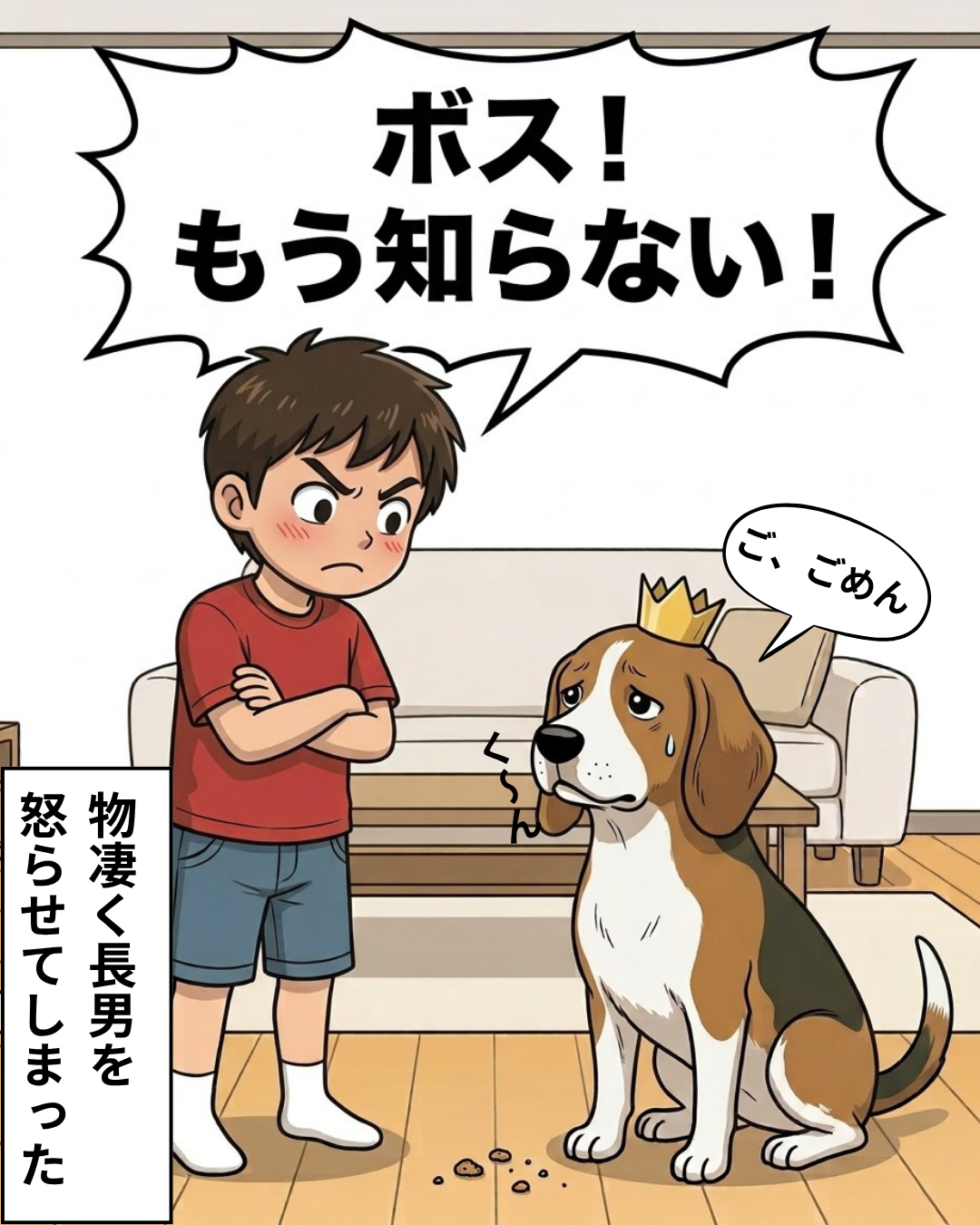 漫画 3枚目