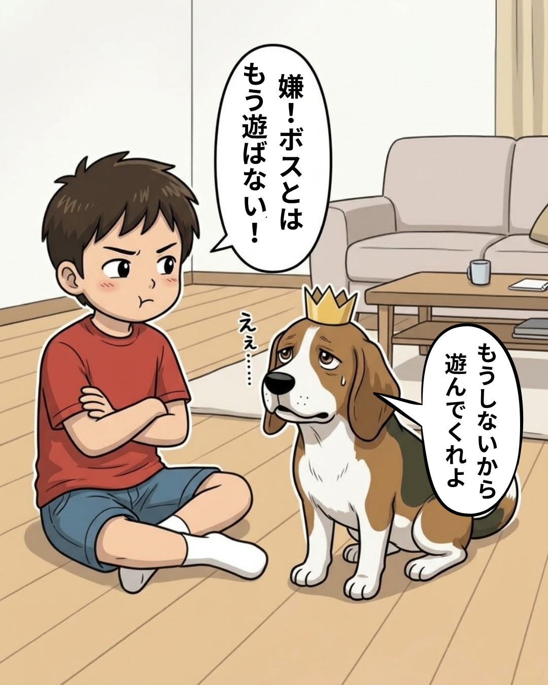 漫画 4枚目