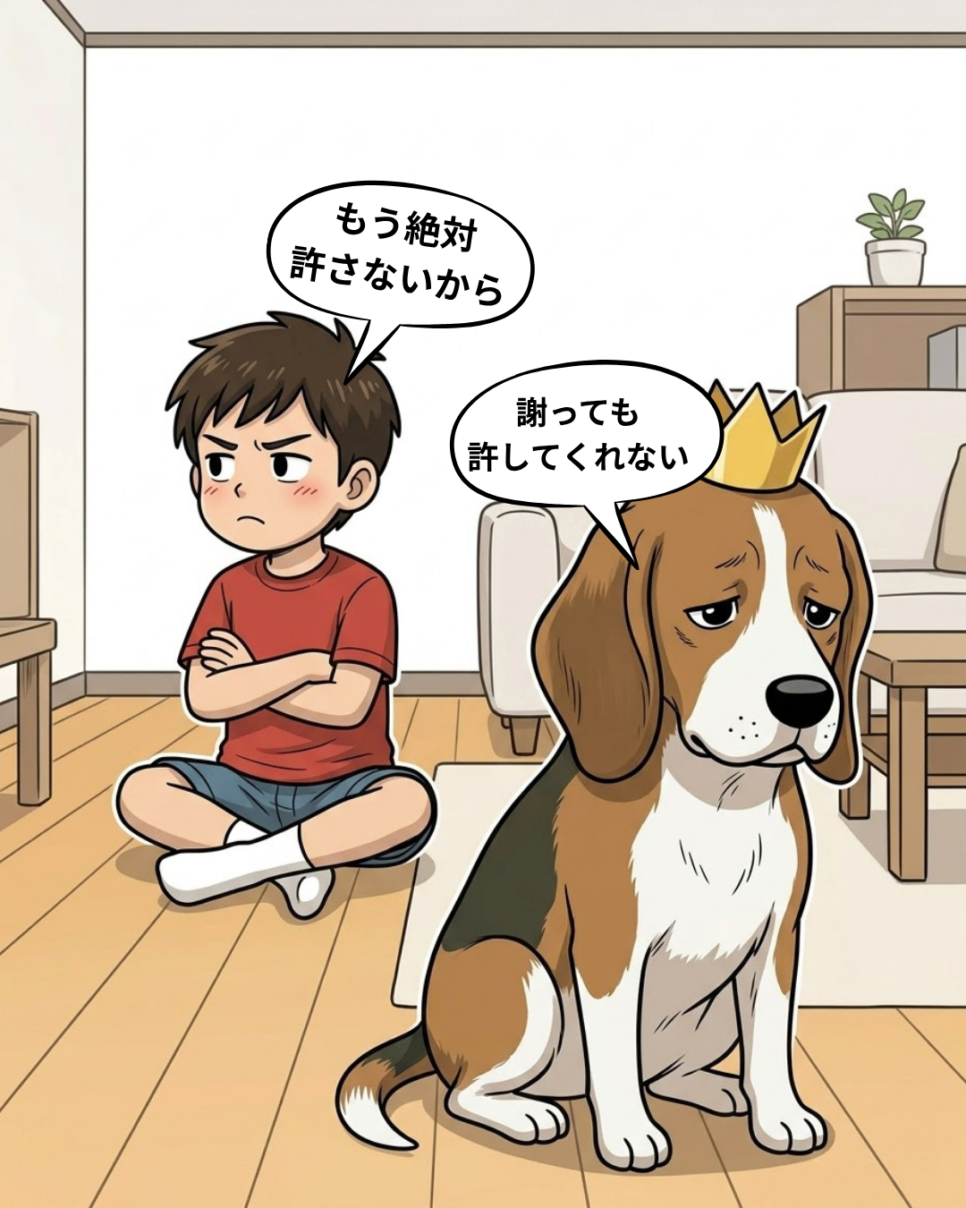 漫画 5枚目