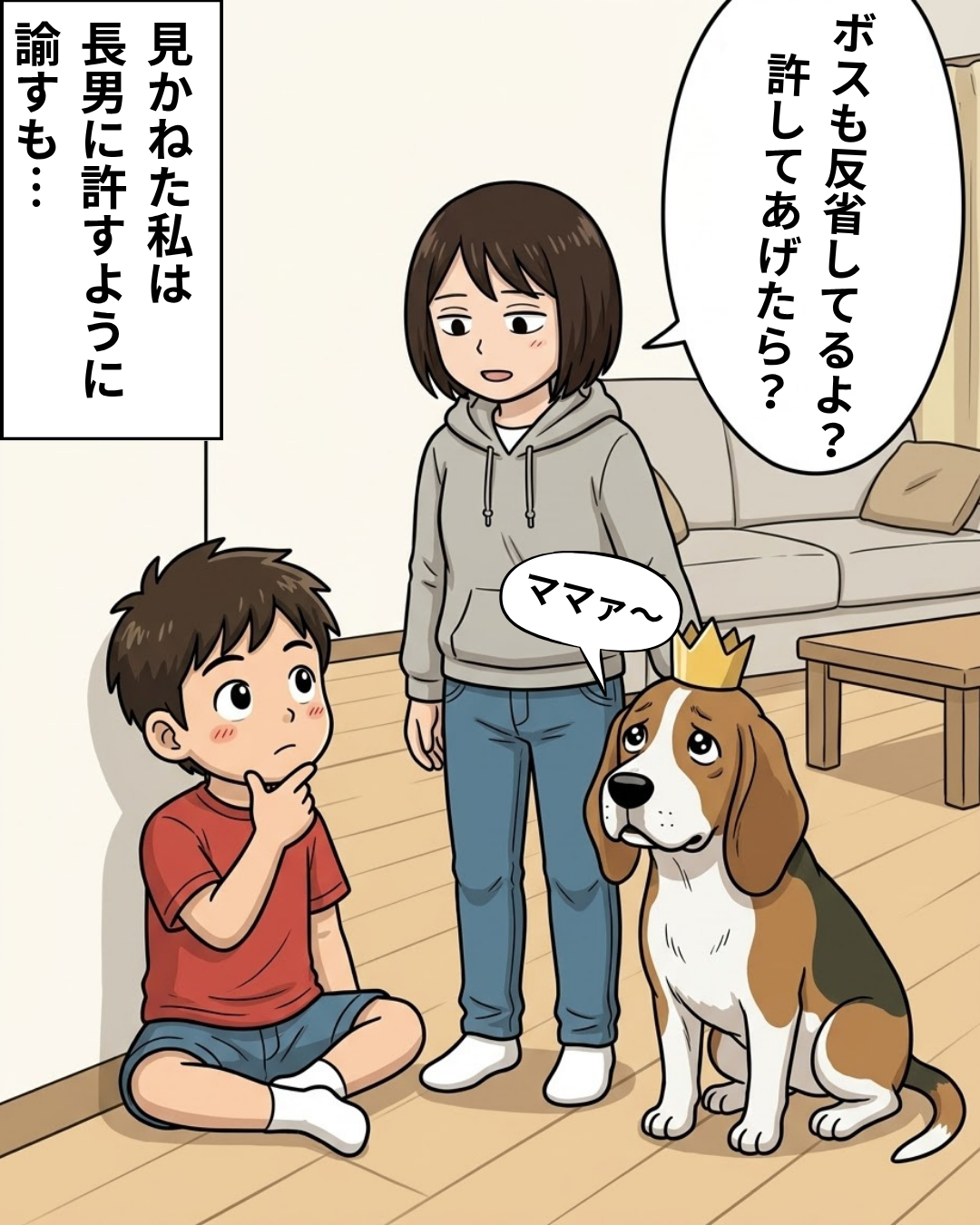 漫画 6枚目