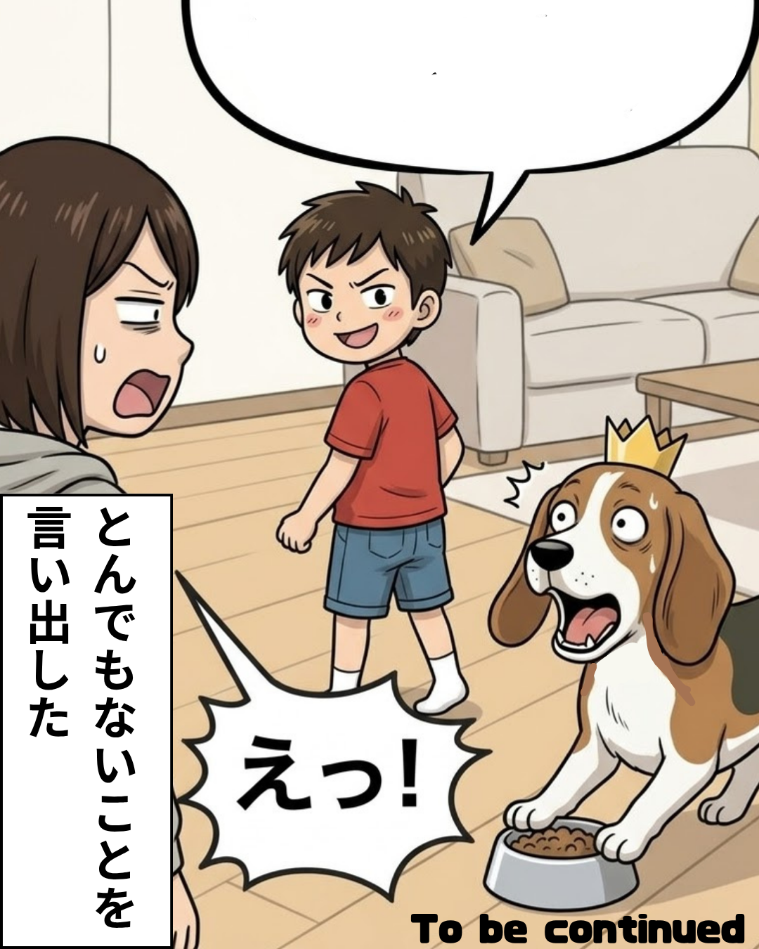 漫画 7枚目