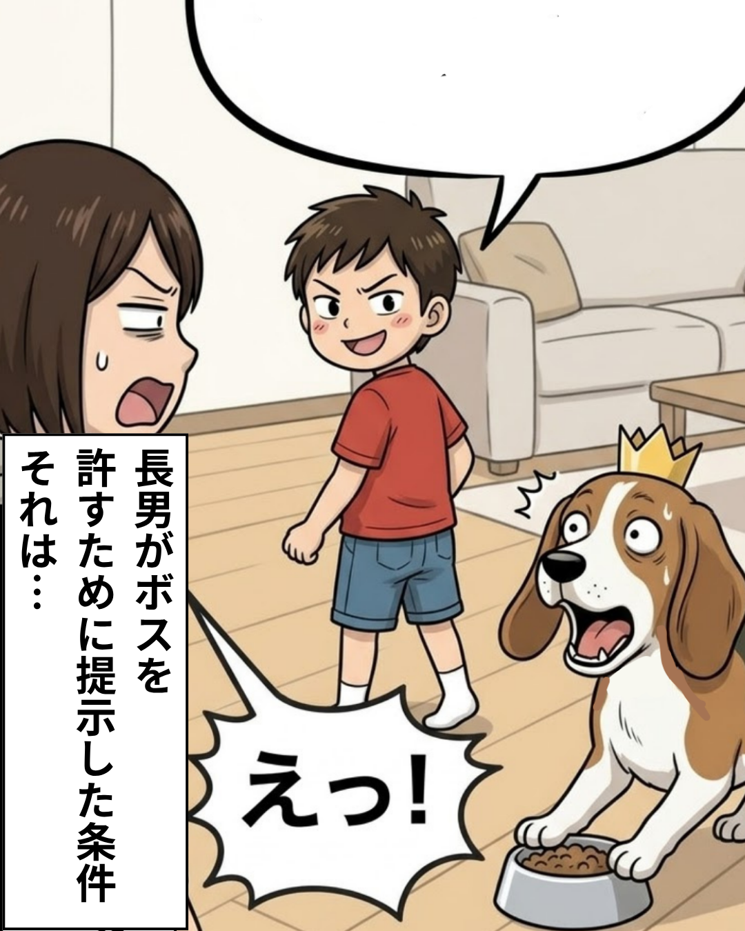 漫画 2枚目