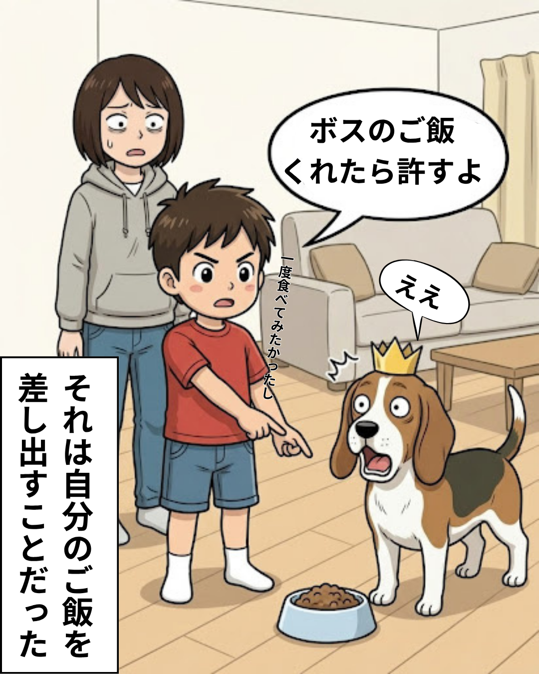 漫画 3枚目