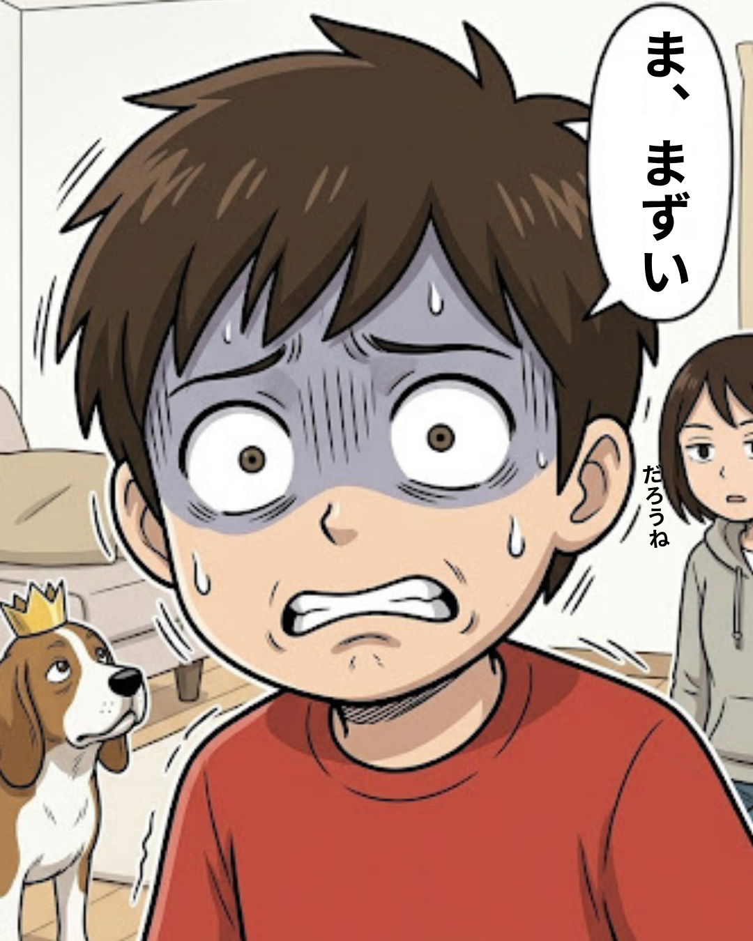 漫画 5枚目