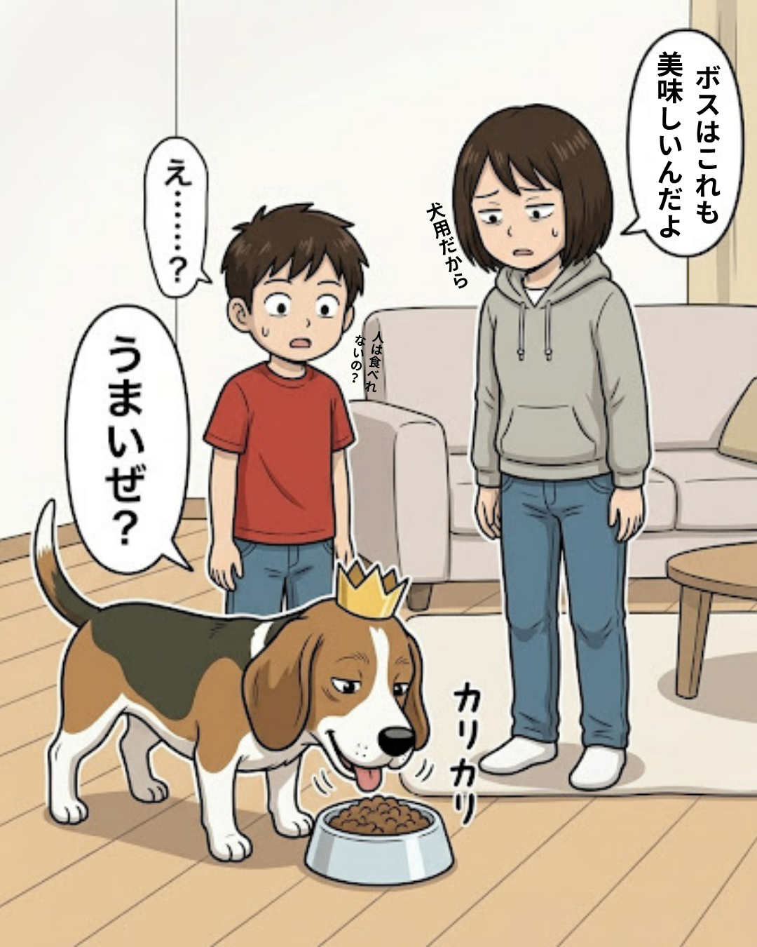 漫画 6枚目