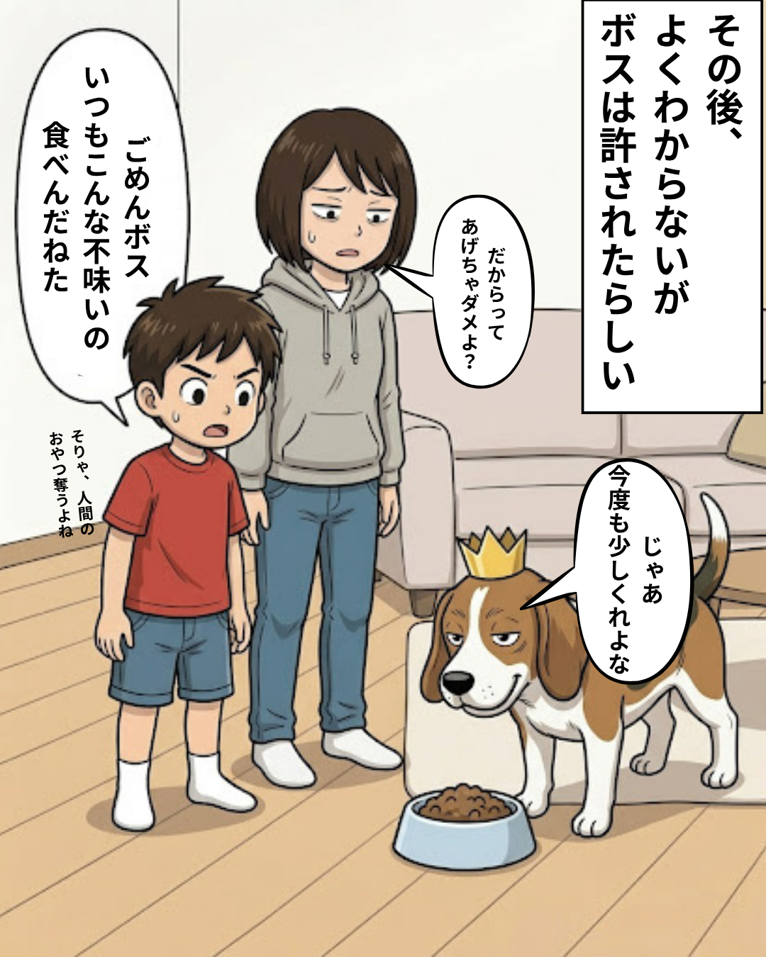 漫画 7枚目
