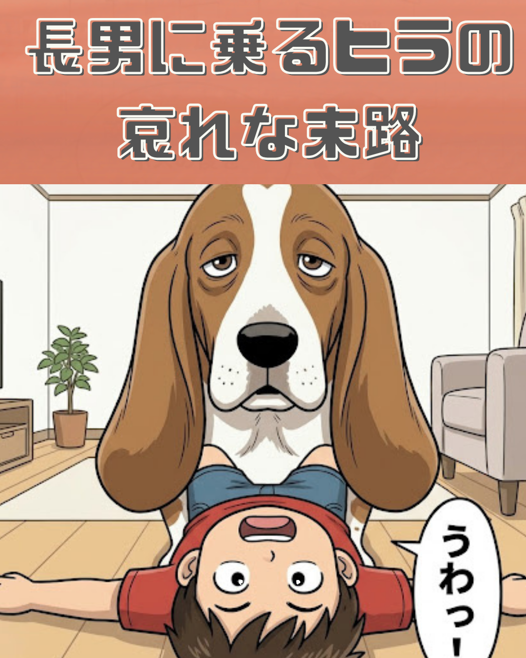 漫画 1枚目
