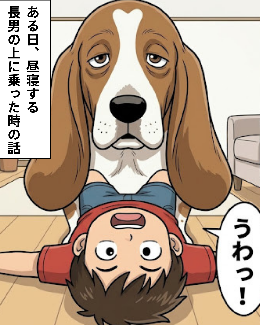 漫画 2枚目