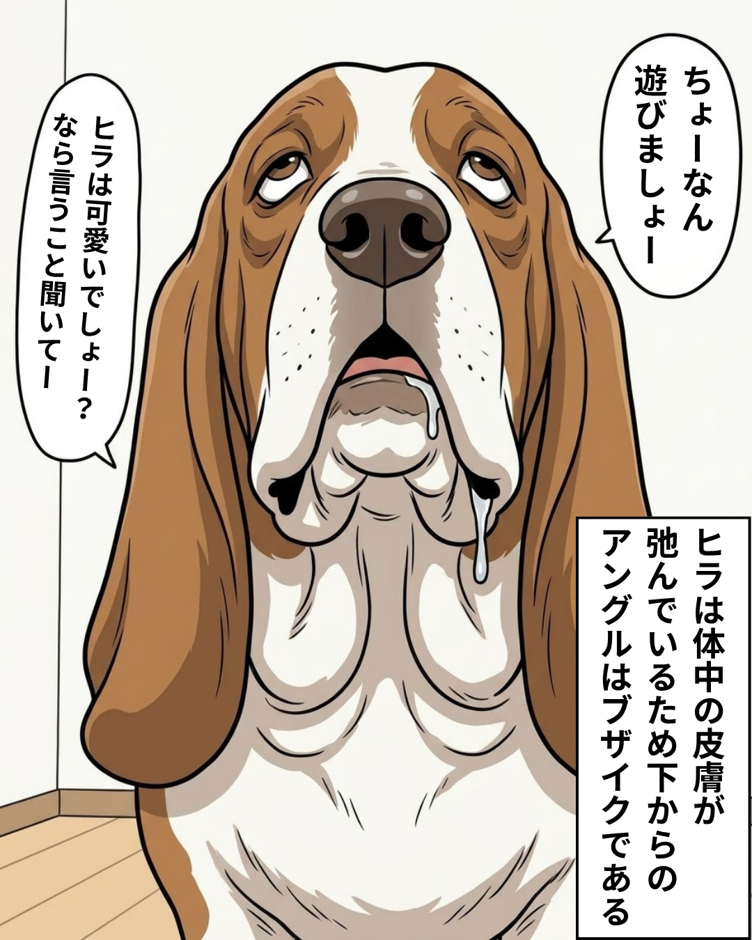 漫画 3枚目