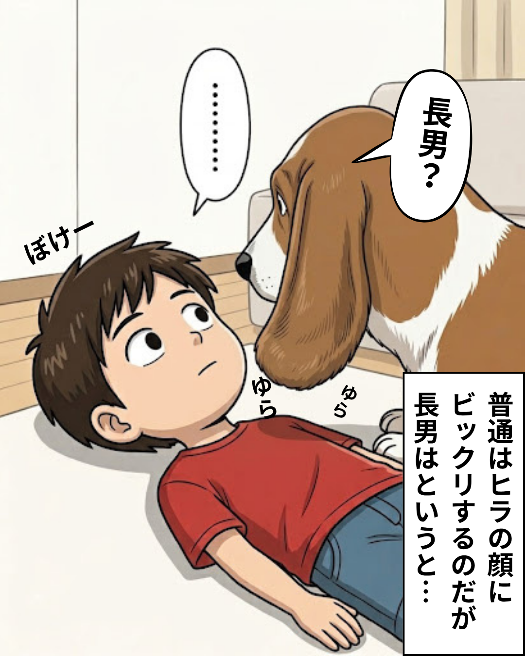 漫画 4枚目