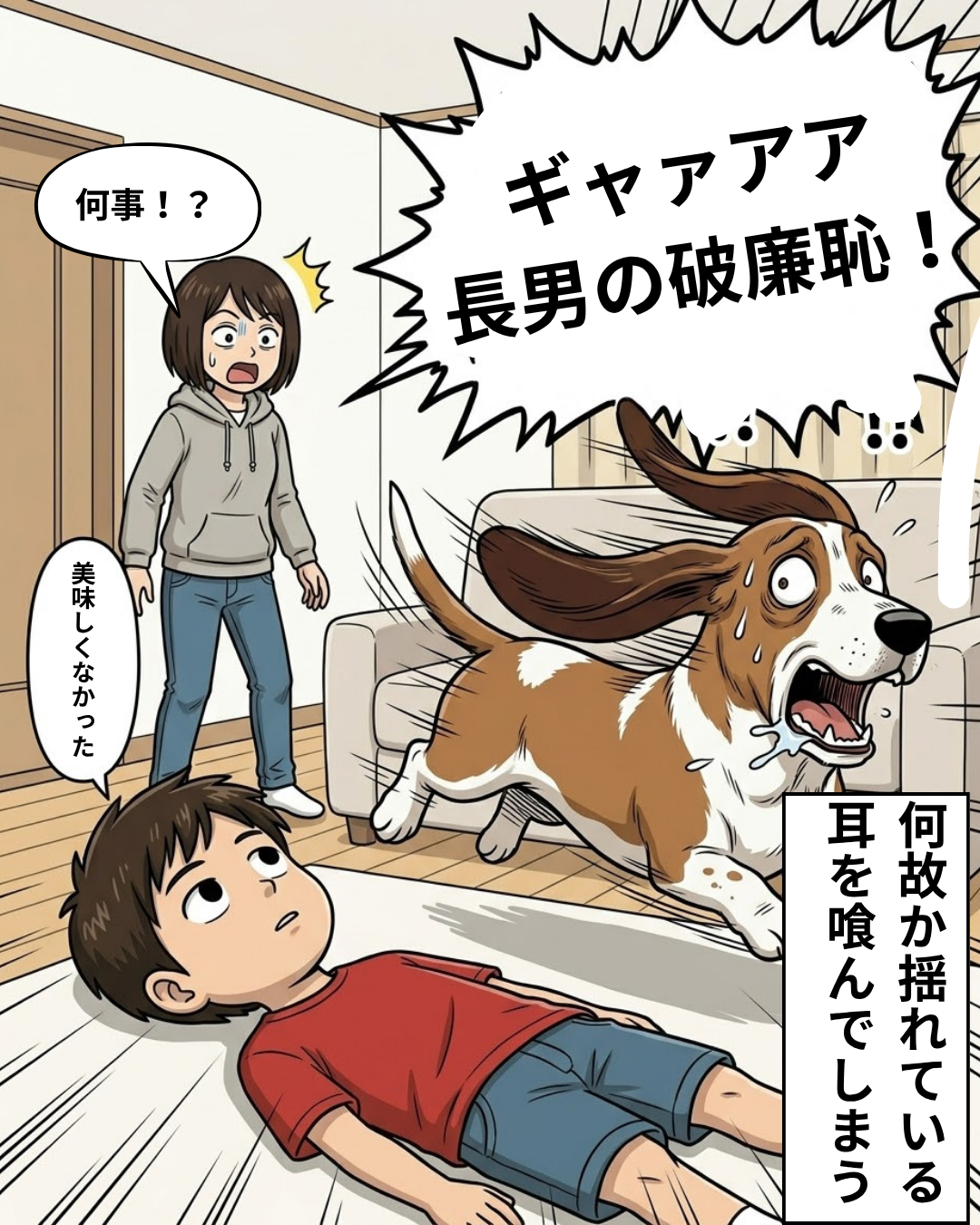 漫画 6枚目