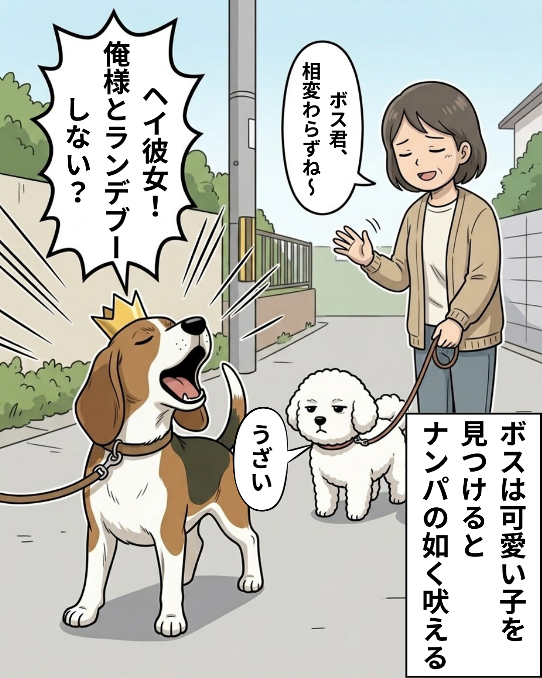 漫画 2枚目