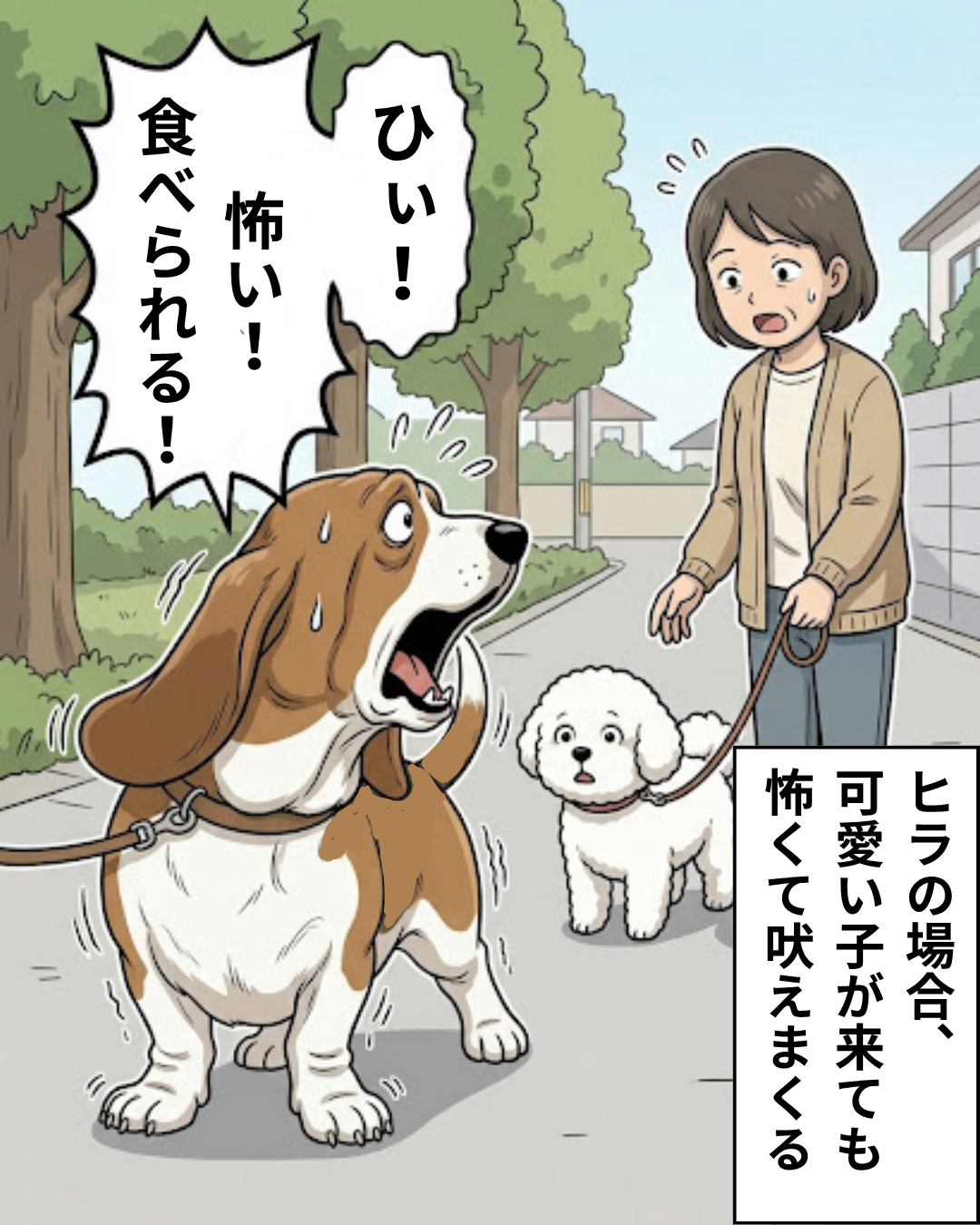漫画 3枚目