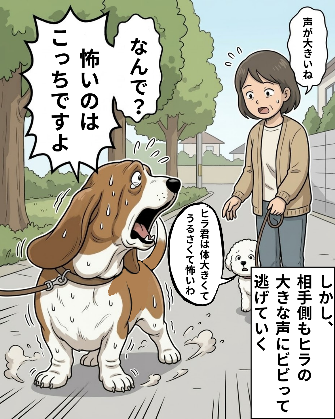 漫画 4枚目