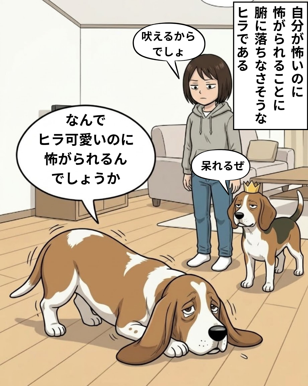漫画 5枚目